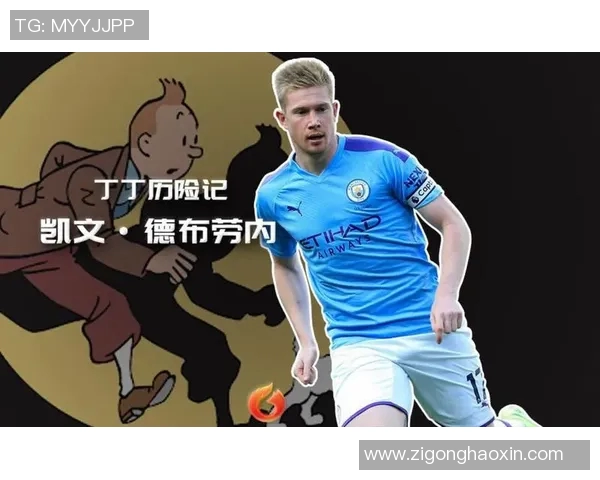 德布劳内评分出炉：是高光还是低迷？