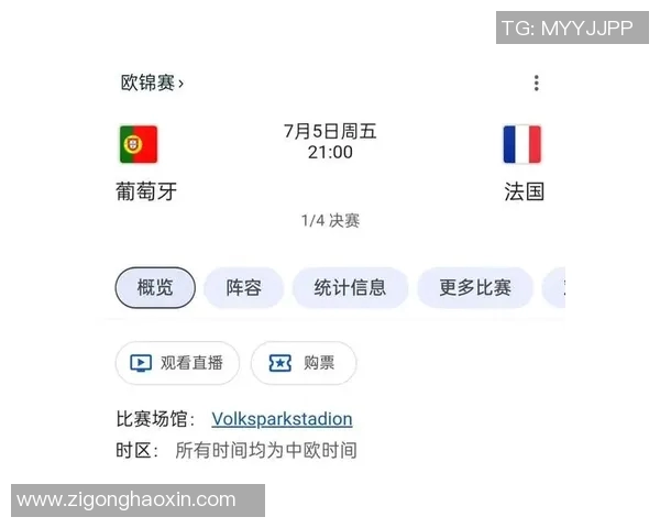 欧洲杯小组赛焦点战预告及球队战术分析
