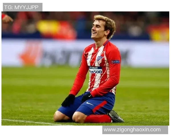 格列兹曼亲承:曾考虑离开球队 格列兹曼亲承:曾考虑离开球队